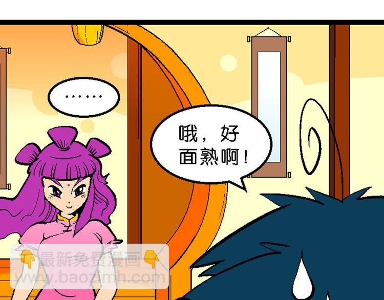 第4话 三公主驾到（4）