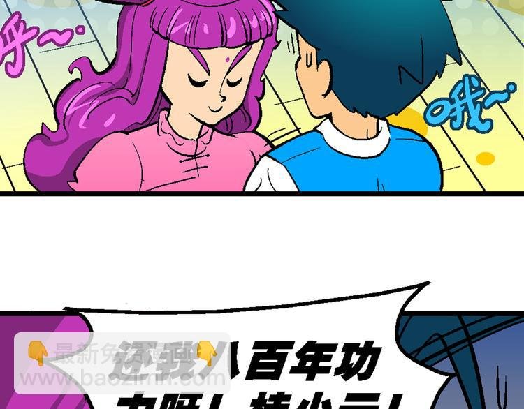 第4话 三公主驾到（4）