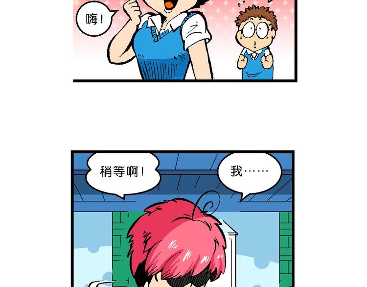 第40话 小云！小芸！（2）