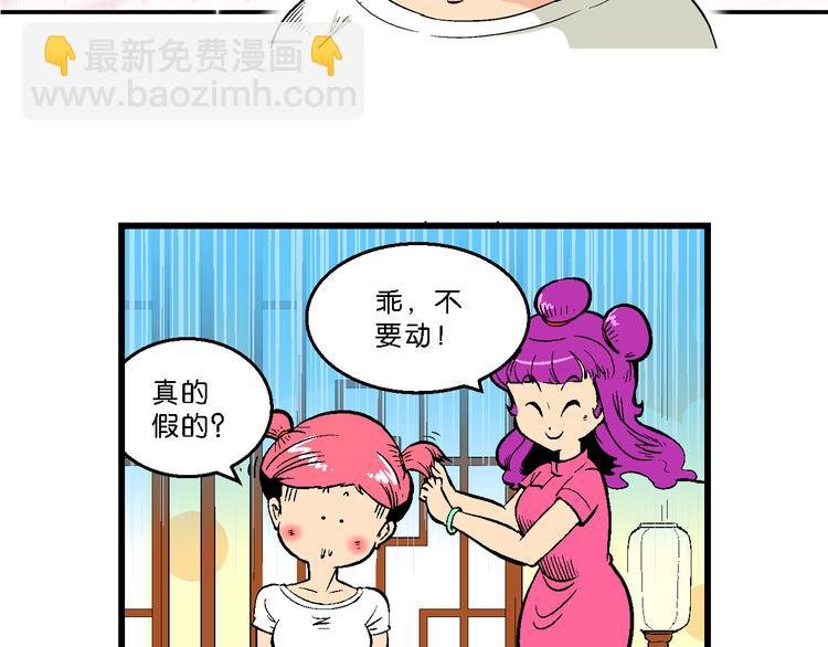 第41话 是她来了？（1）
