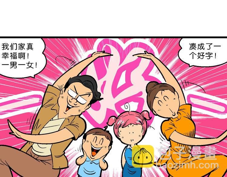 第41话 是她来了？（1）