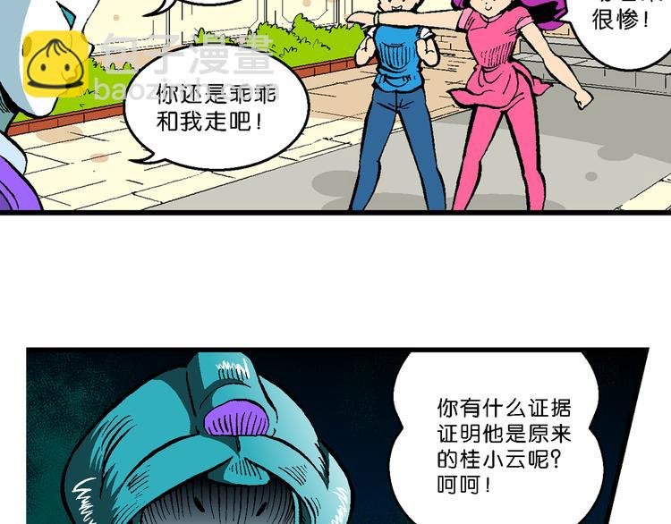 第41话 是她来了？（1）