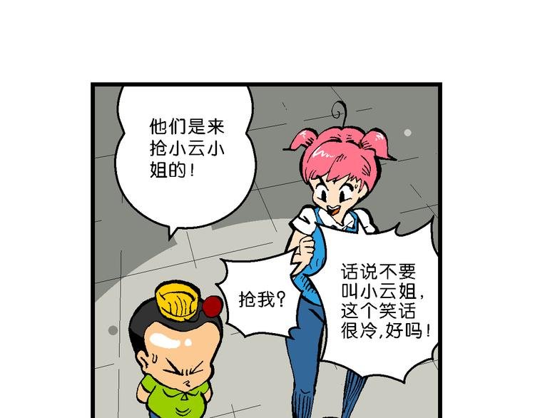 第41话 是她来了？（1）