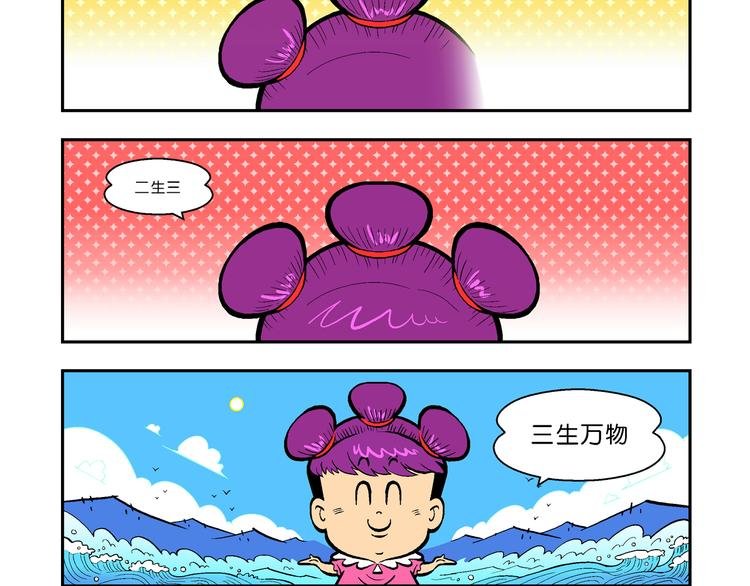 第41话 是她来了？（1）