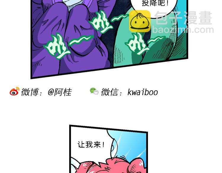 第42话 是她来了？（2）