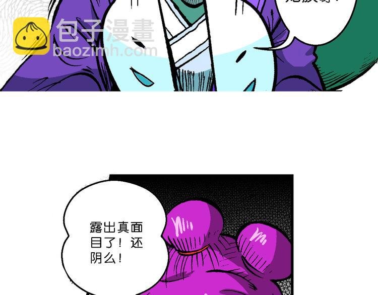 第42话 是她来了？（2）