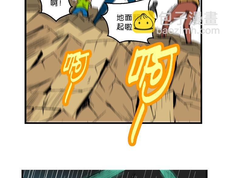 第42话 是她来了？（2）