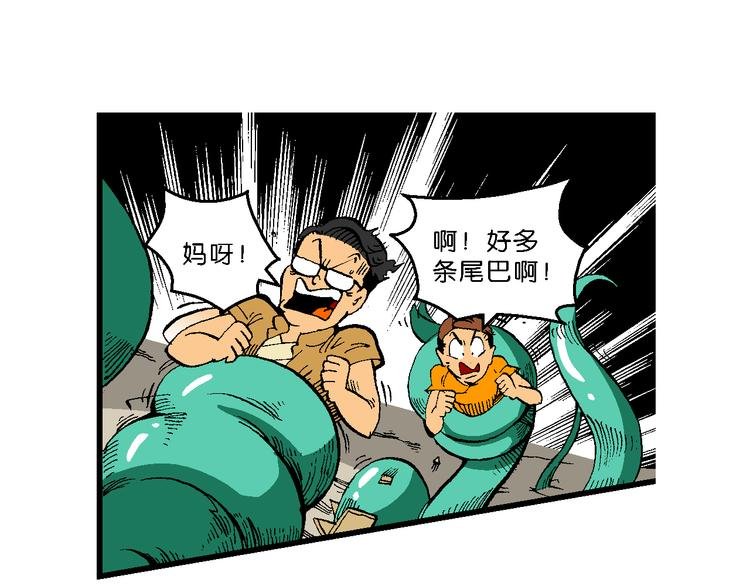 第42话 是她来了？（2）