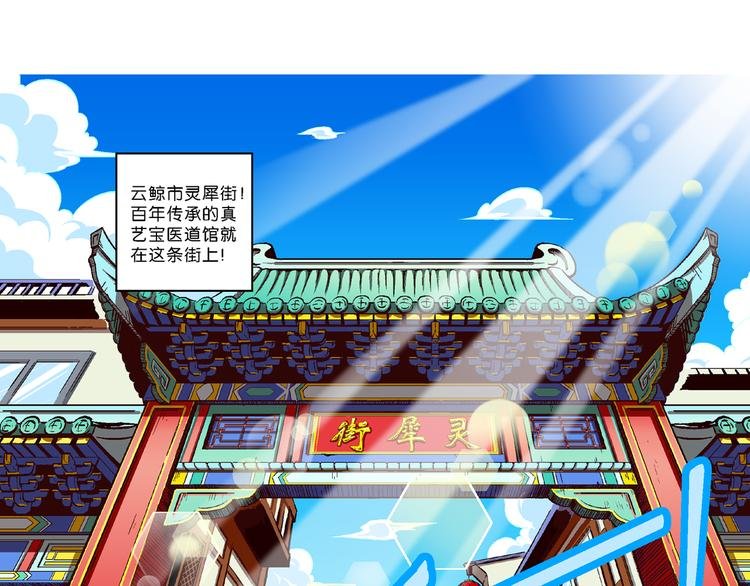 第43话 原来是她！（1）