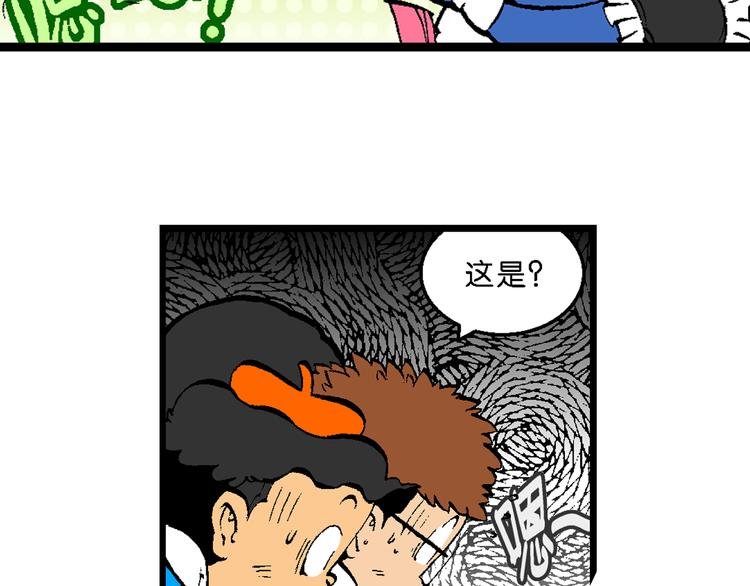 第43话 原来是她！（1）