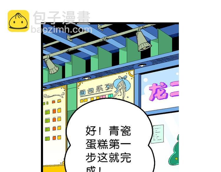 第43话 原来是她！（1）