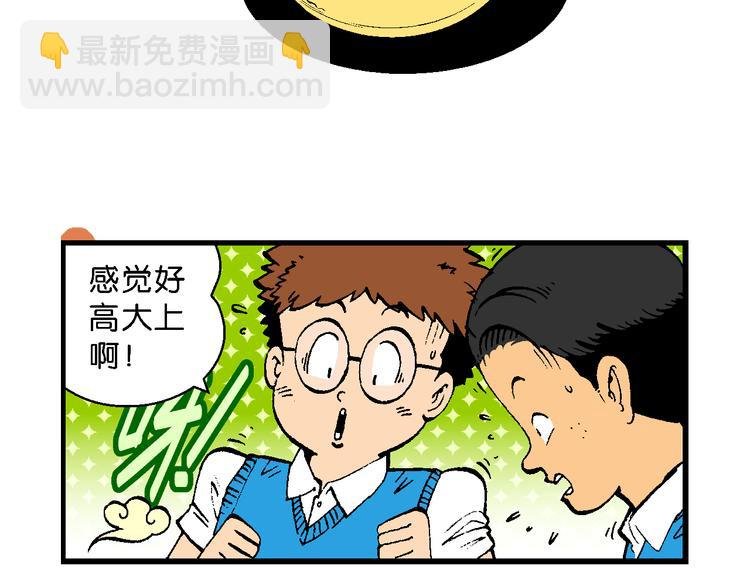 第43话 原来是她！（1）