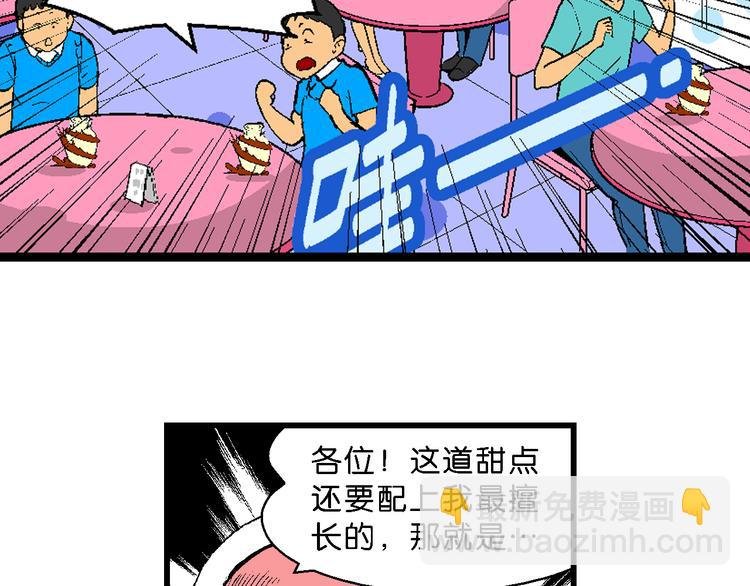 第43话 原来是她！（1）