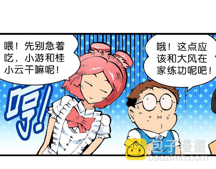 第43话 原来是她！（1）