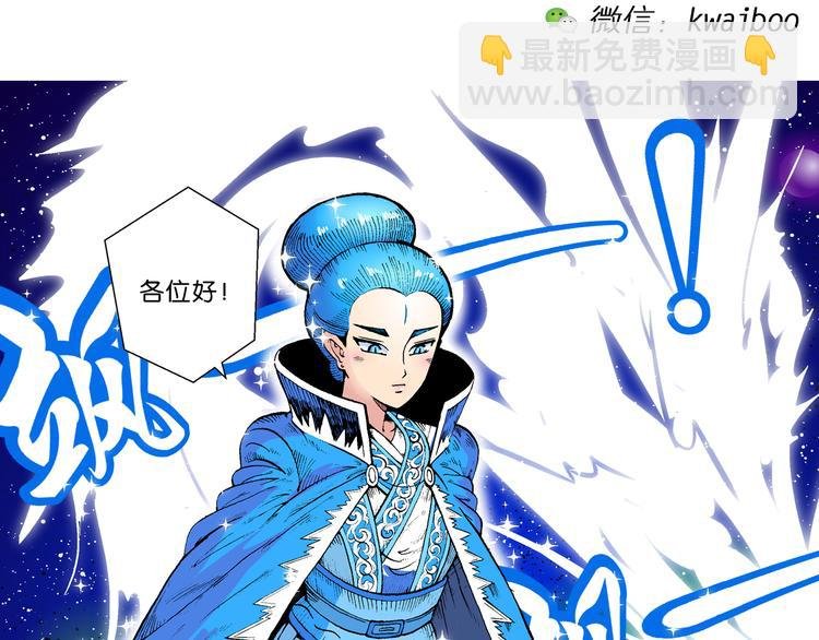 第44话 原来是她！（2）