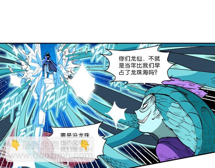 第44话 原来是她！（2）