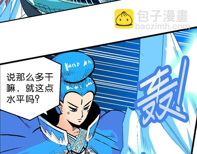 第44话 原来是她！（2）