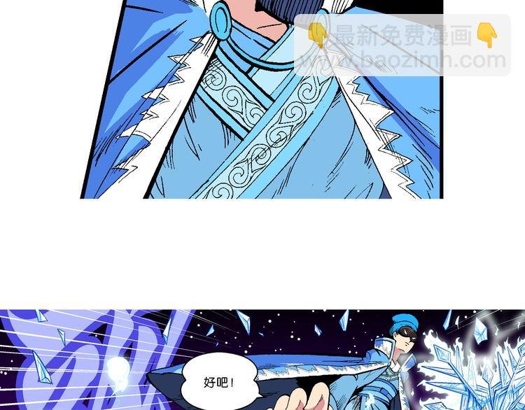 第44话 原来是她！（2）