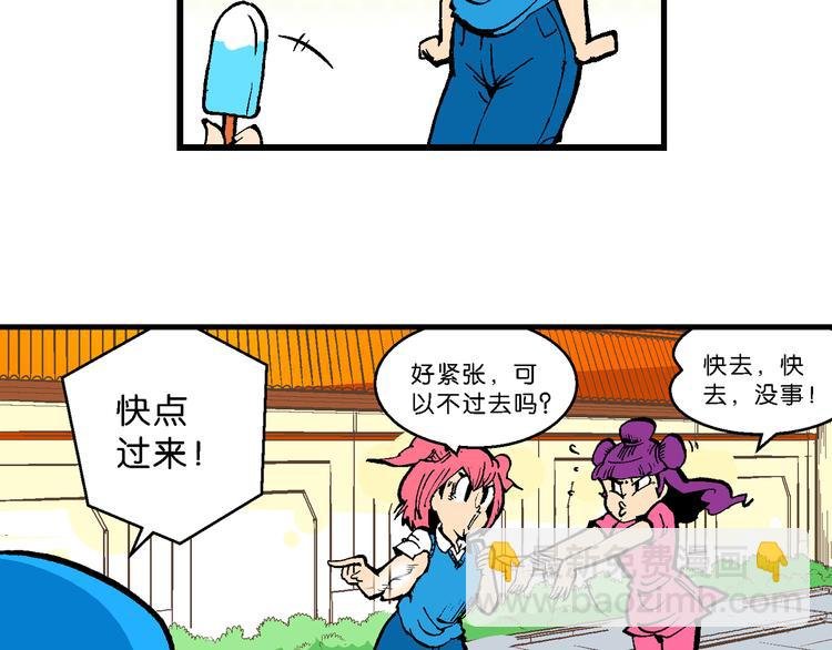 第45话 女生小云！（1）