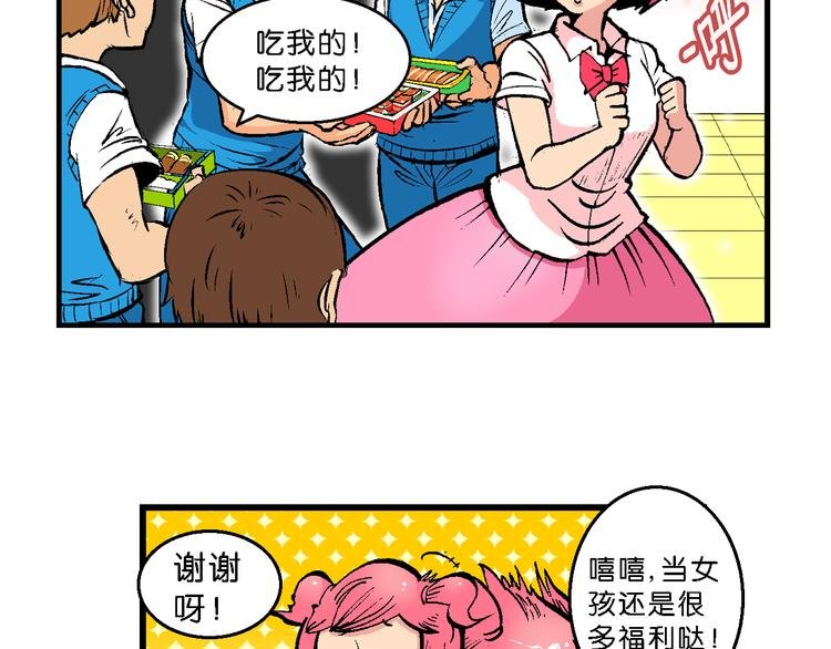 第46话女生小云！（2）
