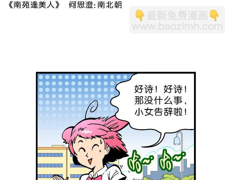 第47话 学姐驾到！（1）