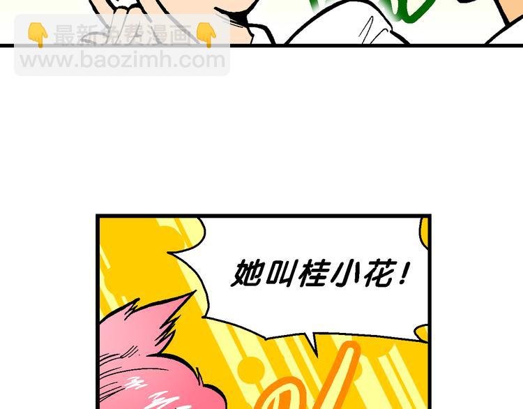 第47话 学姐驾到！（1）