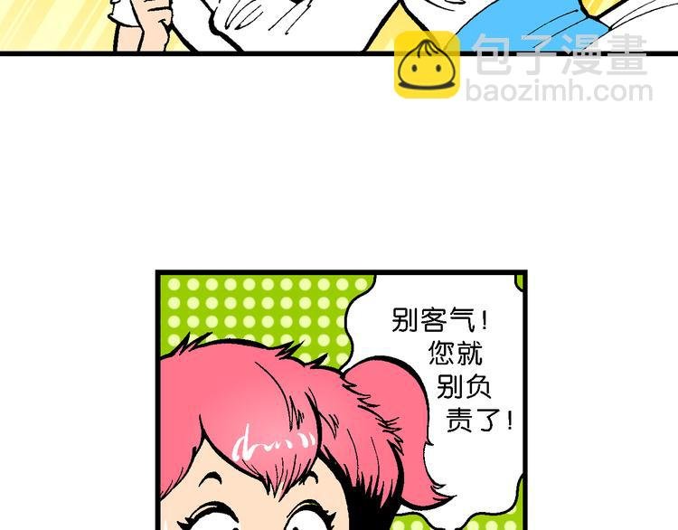 第47话 学姐驾到！（1）