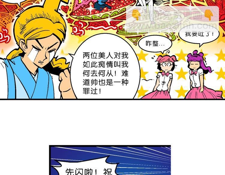 第47话 学姐驾到！（1）