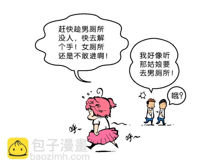 第47话 学姐驾到！（1）