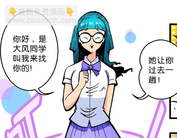 第47话 学姐驾到！（1）