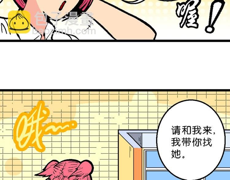 第47话 学姐驾到！（1）