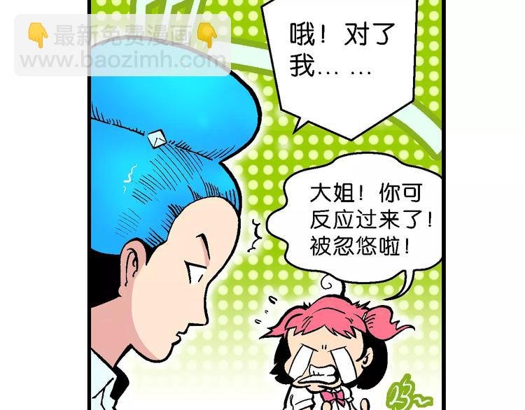 第49话 学姐驾到！（3）