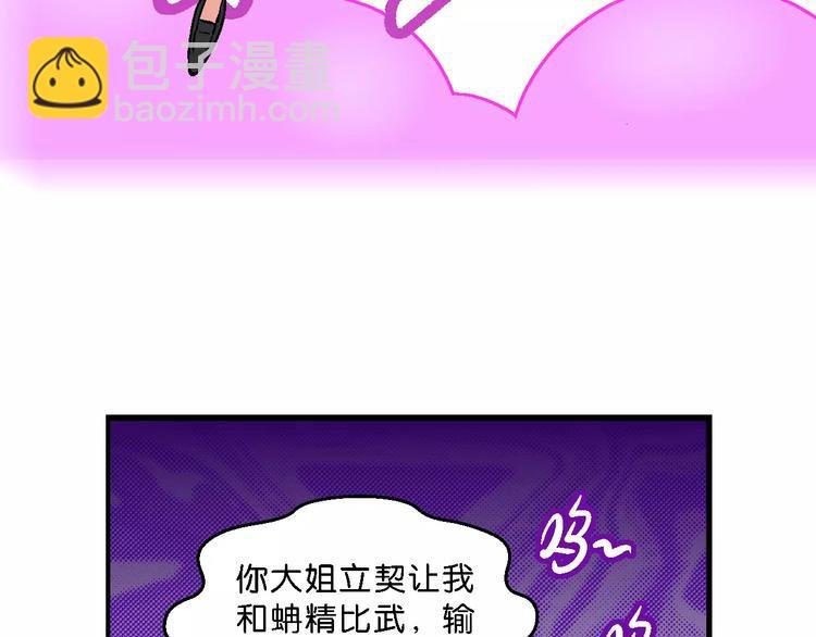 第49话 学姐驾到！（3）