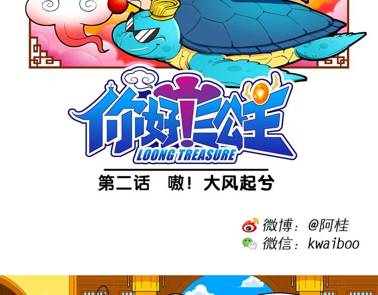第5话 嗷！大风起兮（1）