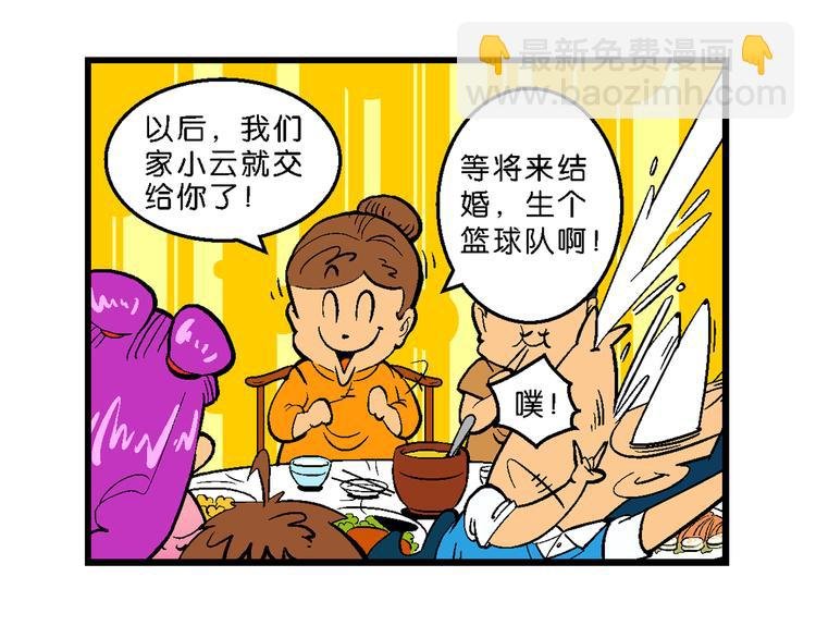 第5话 嗷！大风起兮（1）