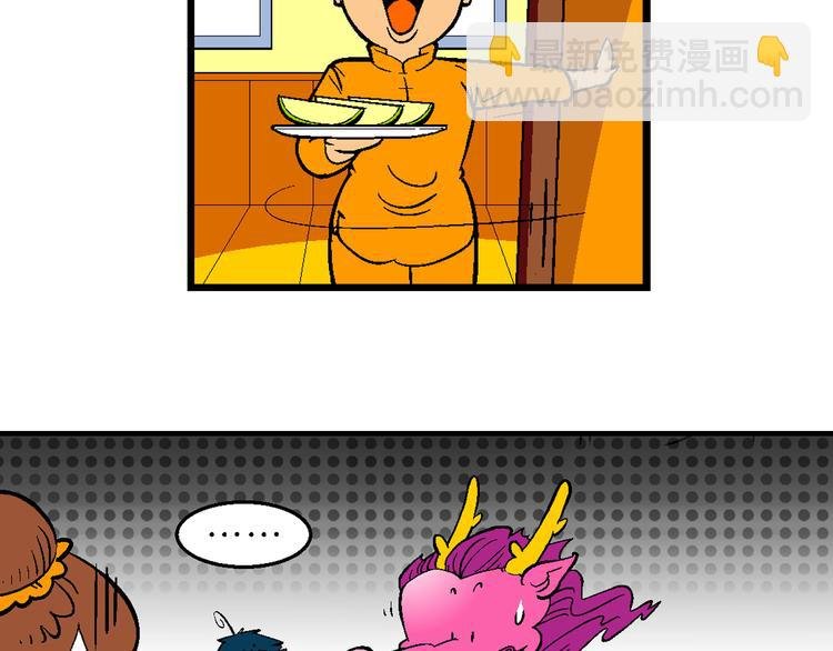 第5话 嗷！大风起兮（1）