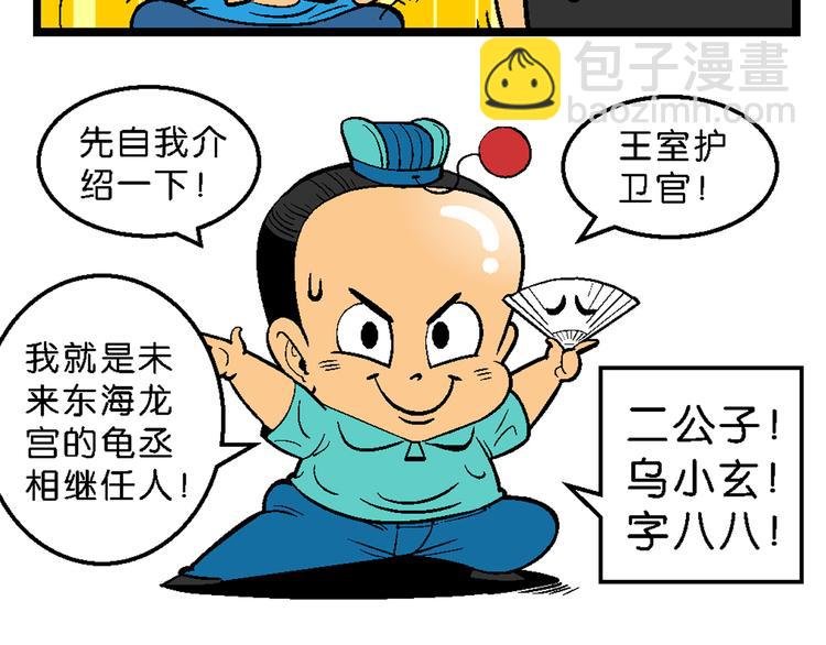 第5话 嗷！大风起兮（1）