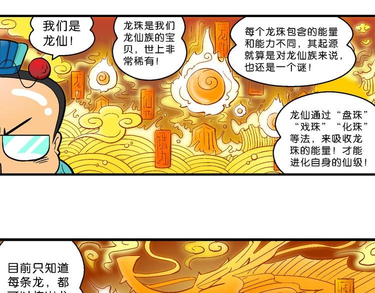 第5话 嗷！大风起兮（1）