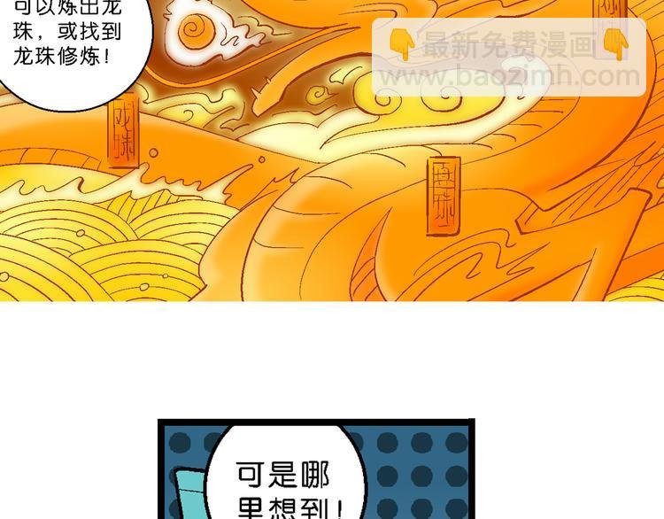 第5话 嗷！大风起兮（1）