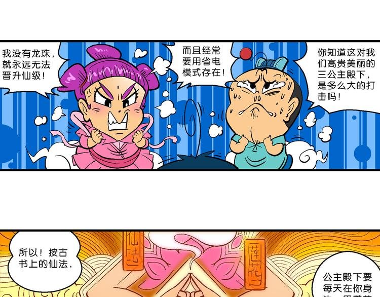第5话 嗷！大风起兮（1）