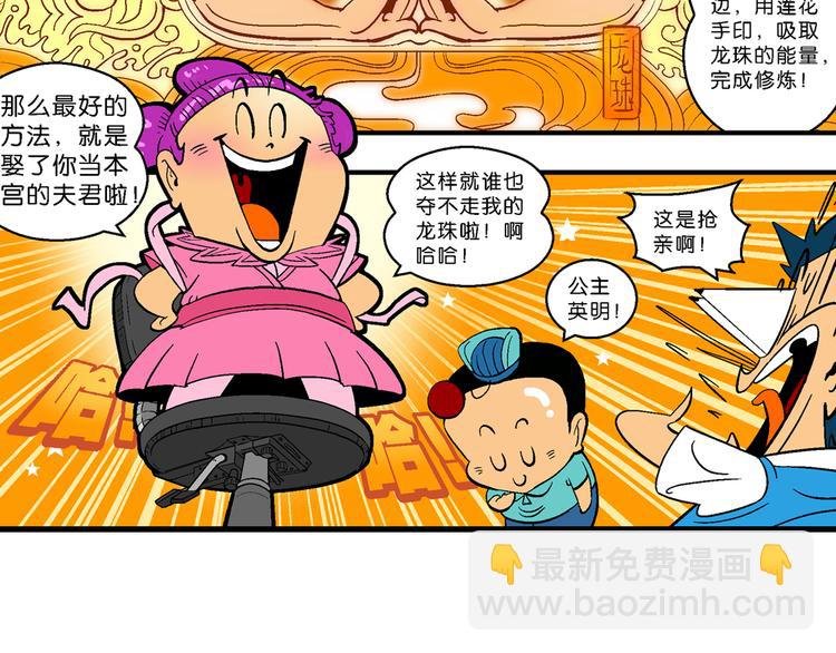 第5话 嗷！大风起兮（1）