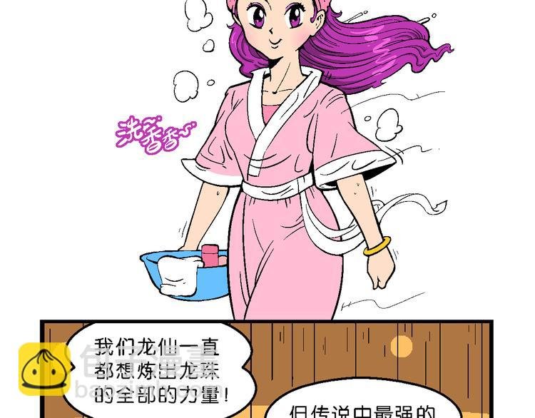 第5话 嗷！大风起兮（1）