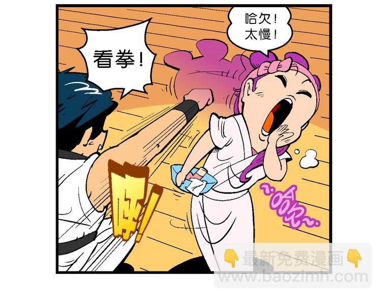 第5话 嗷！大风起兮（1）