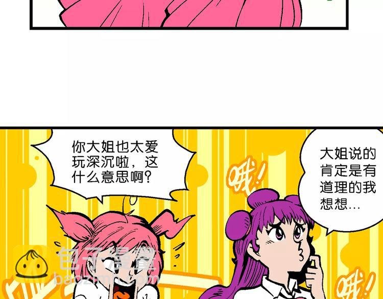 第50话 立契开战 （1）