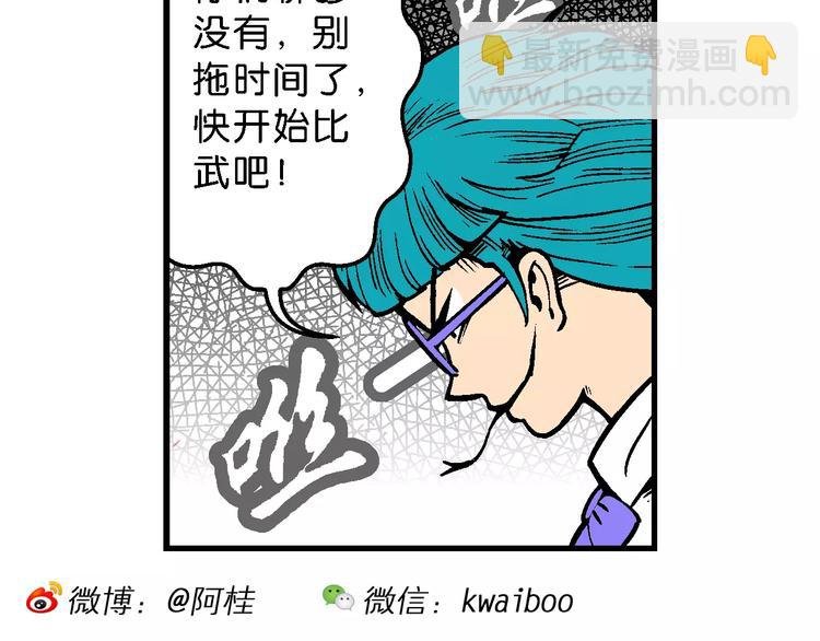 第50话 立契开战 （1）