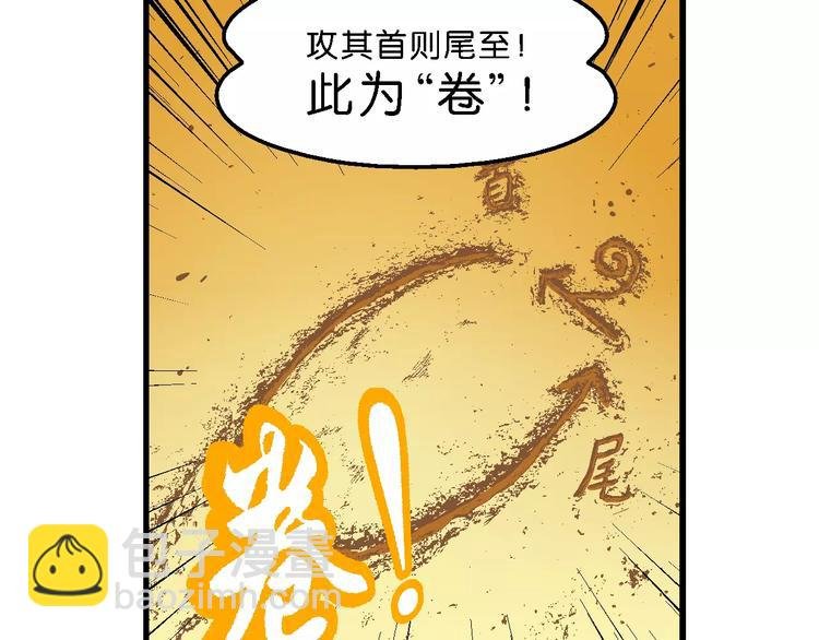 第50话 立契开战 （1）