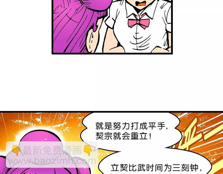 第50话 立契开战 （1）