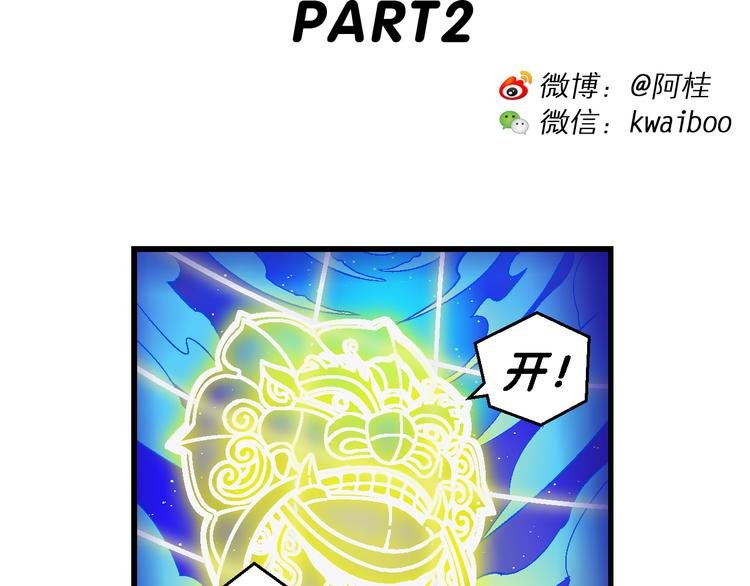 第51话 立契开战 （2）