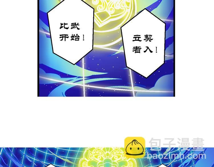 第51话 立契开战 （2）