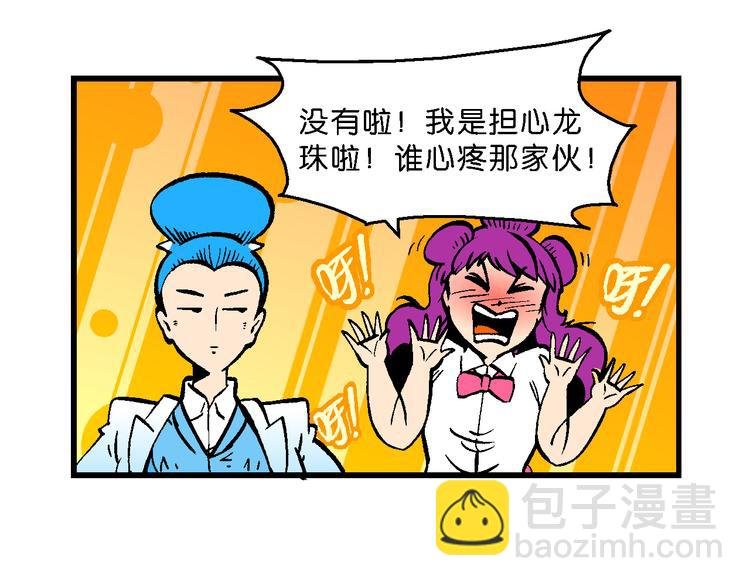 第51话 立契开战 （2）